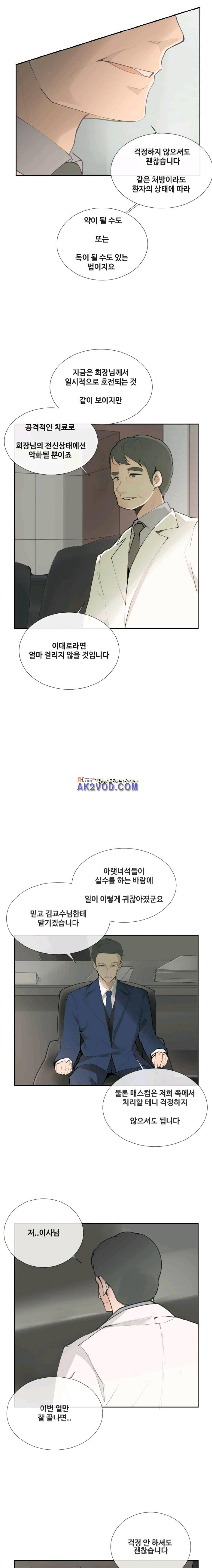 마검왕 118화 5