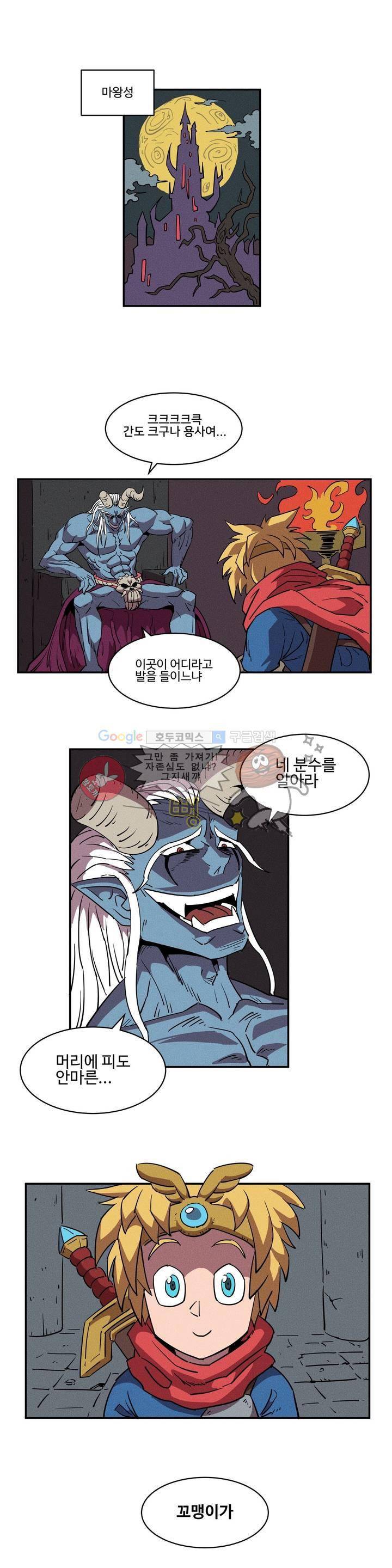 파워 오브 러브 1화 1