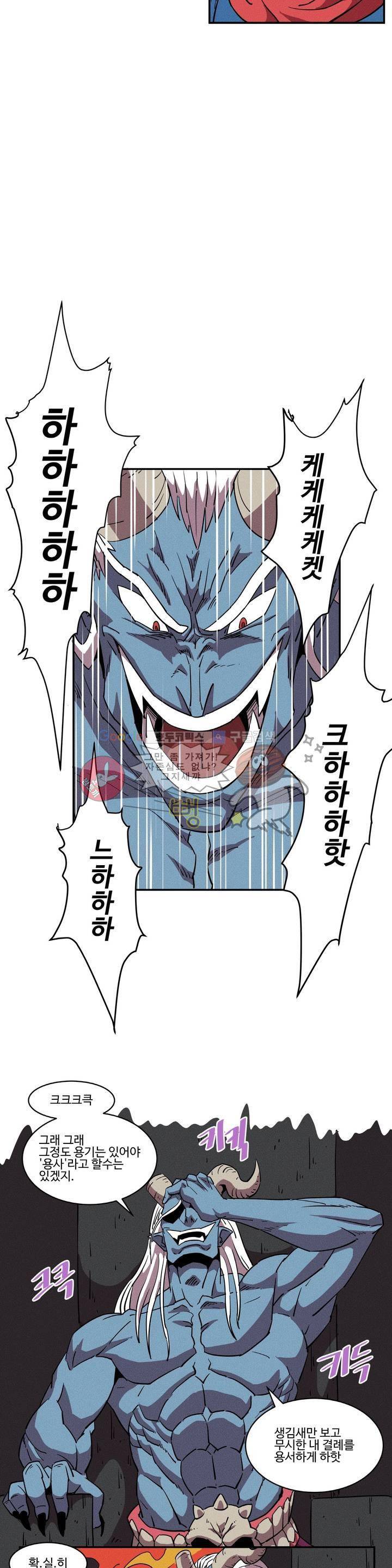 파워 오브 러브 1화 3