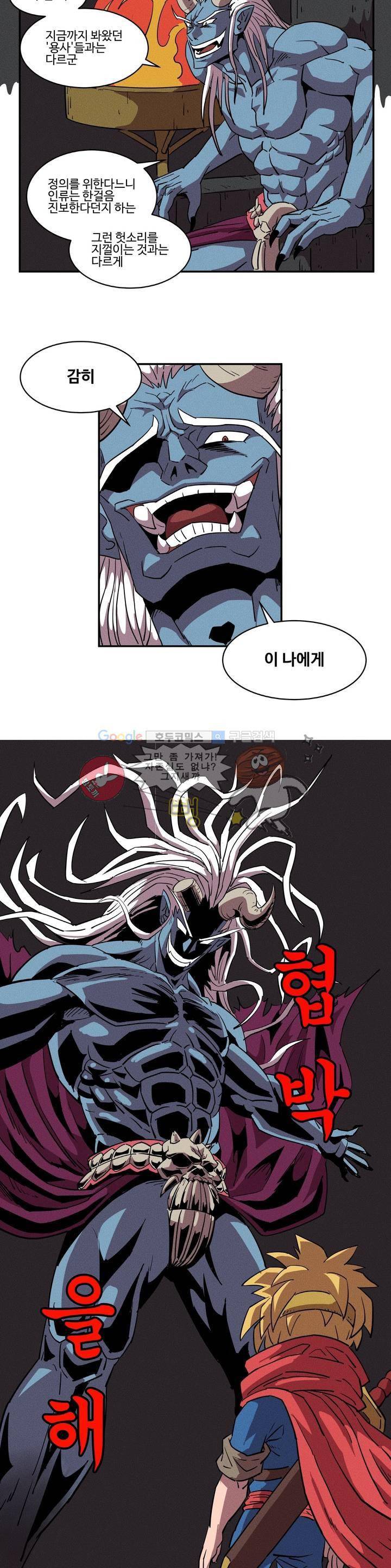 파워 오브 러브 1화 4