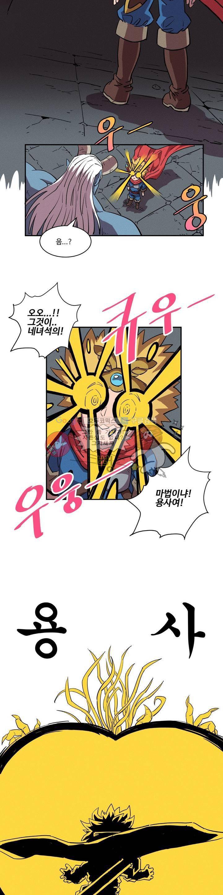 파워 오브 러브 1화 5