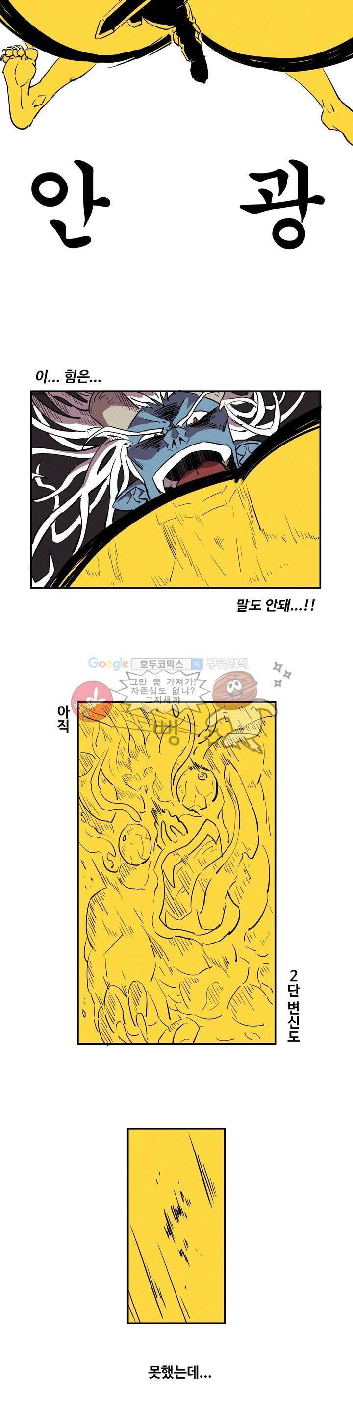 파워 오브 러브 1화 6