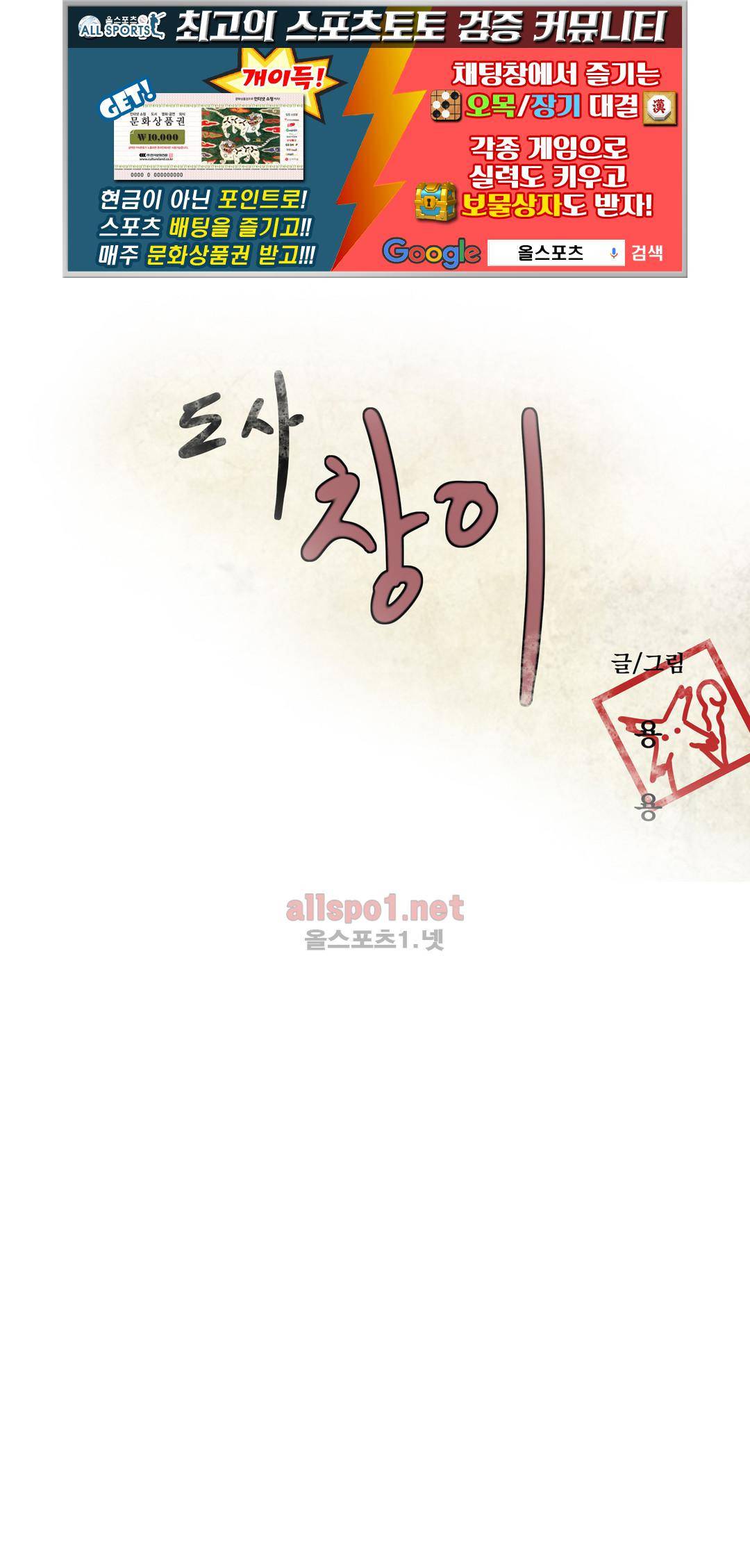도사 창이 13화 1