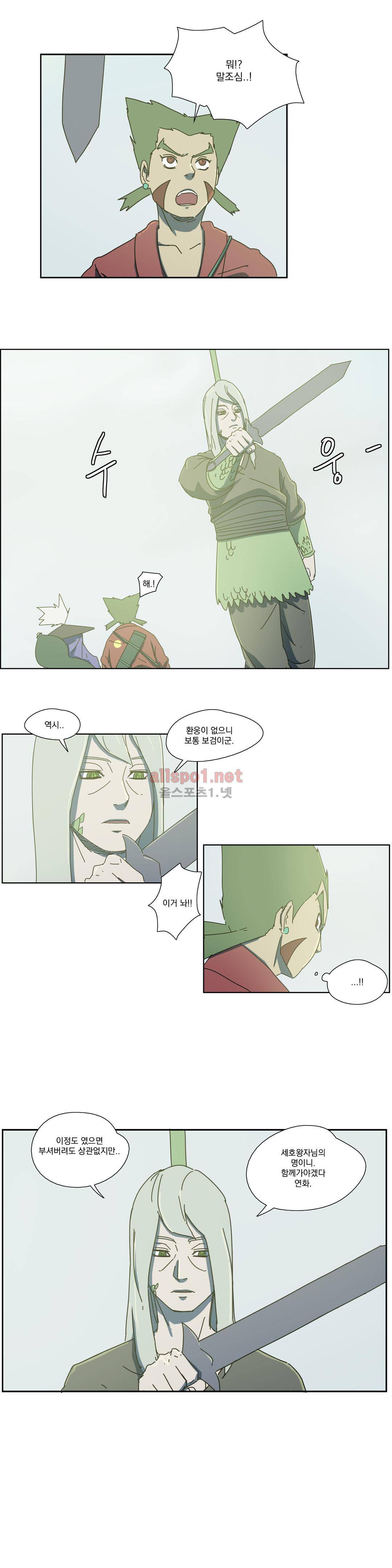 도사 창이 20화 2