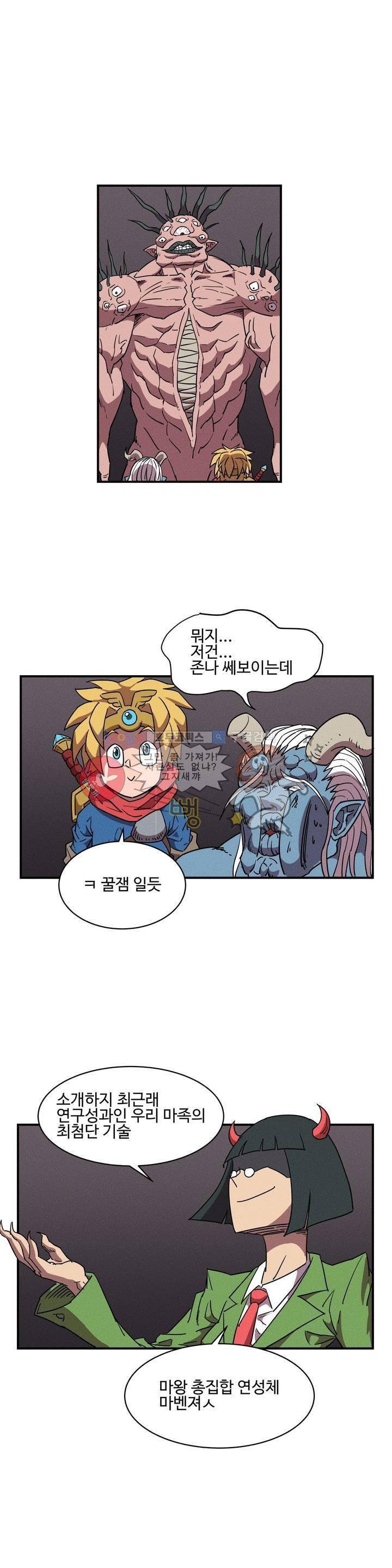 파워 오브 러브 5화 1