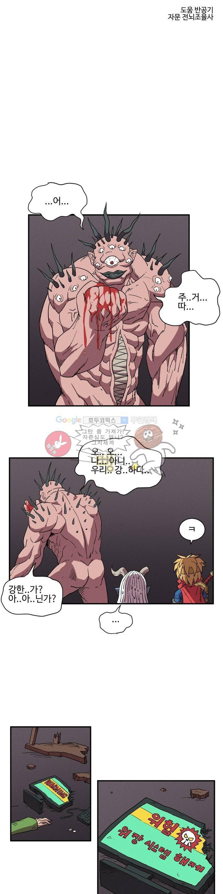 파워 오브 러브 5화 3