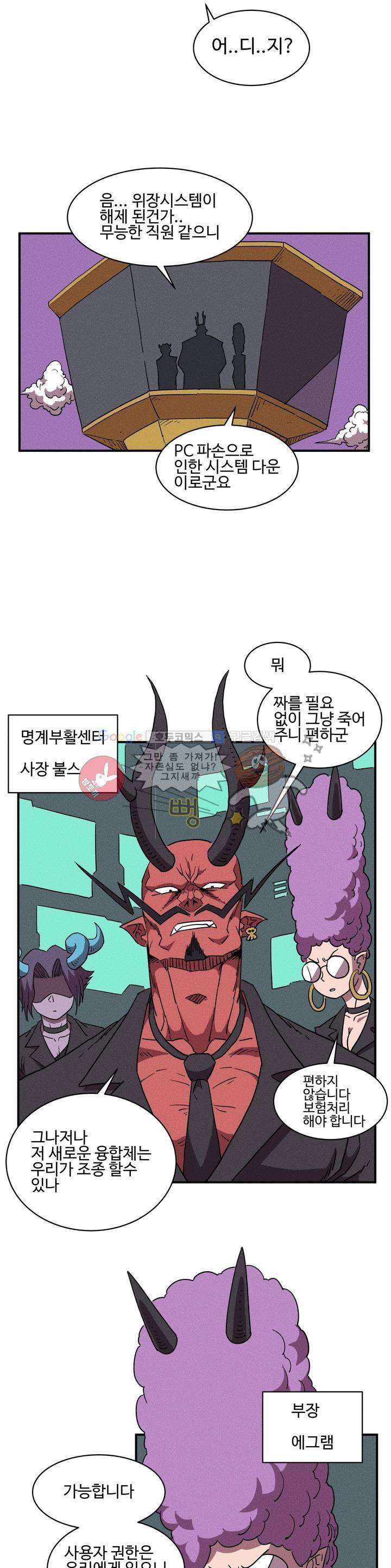 파워 오브 러브 5화 5
