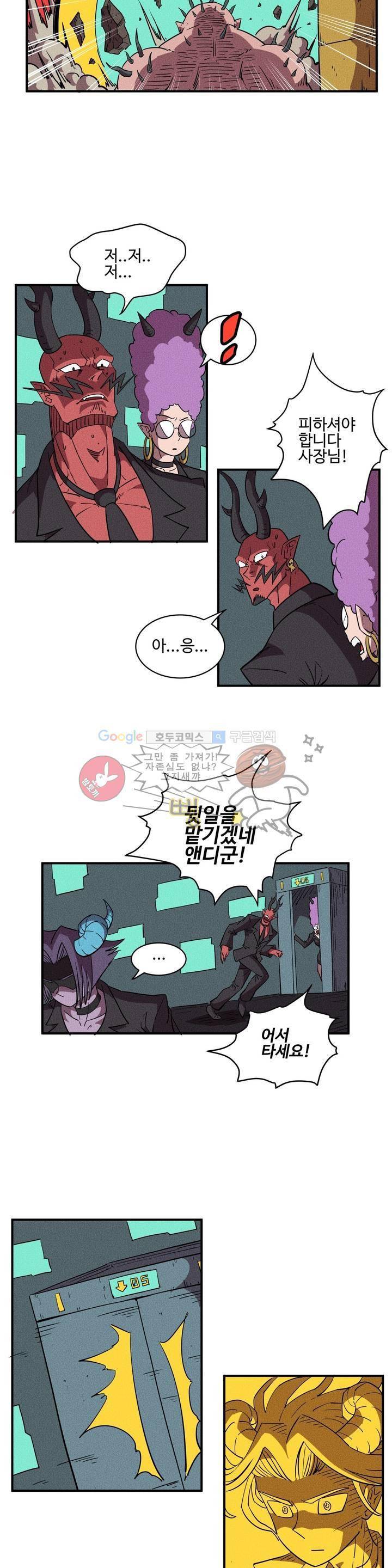 파워 오브 러브 7화 2