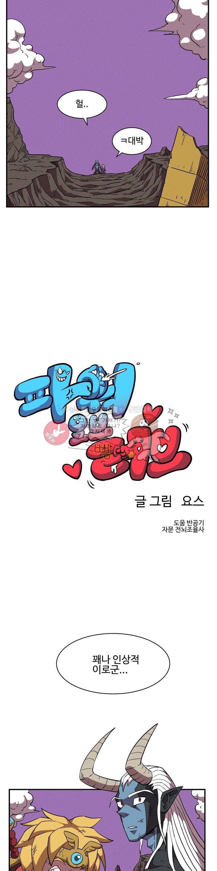파워 오브 러브 7화 4