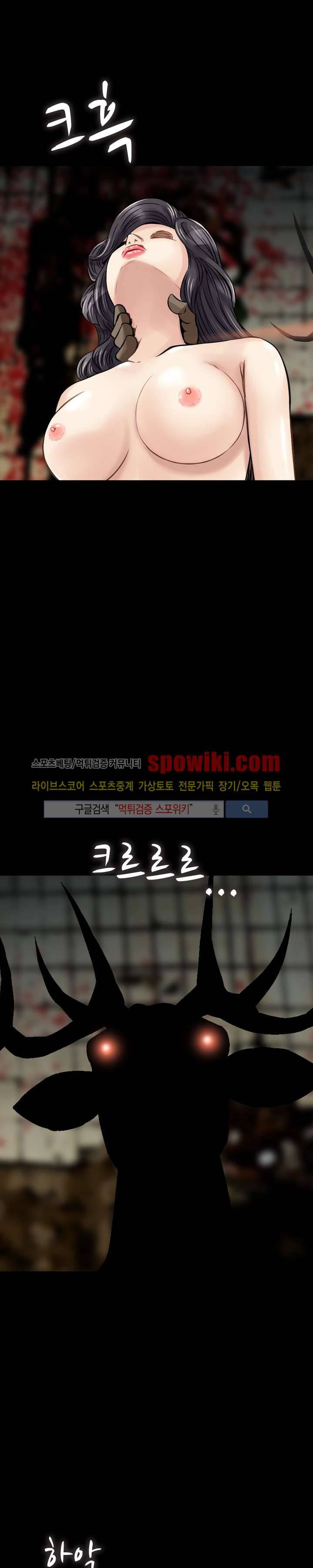 먹이사슬 20화 1