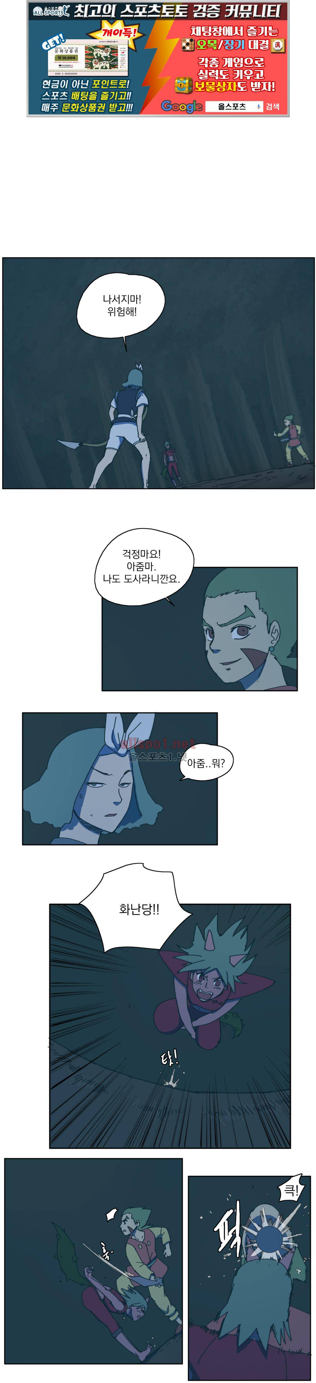 도사 창이 48화 1