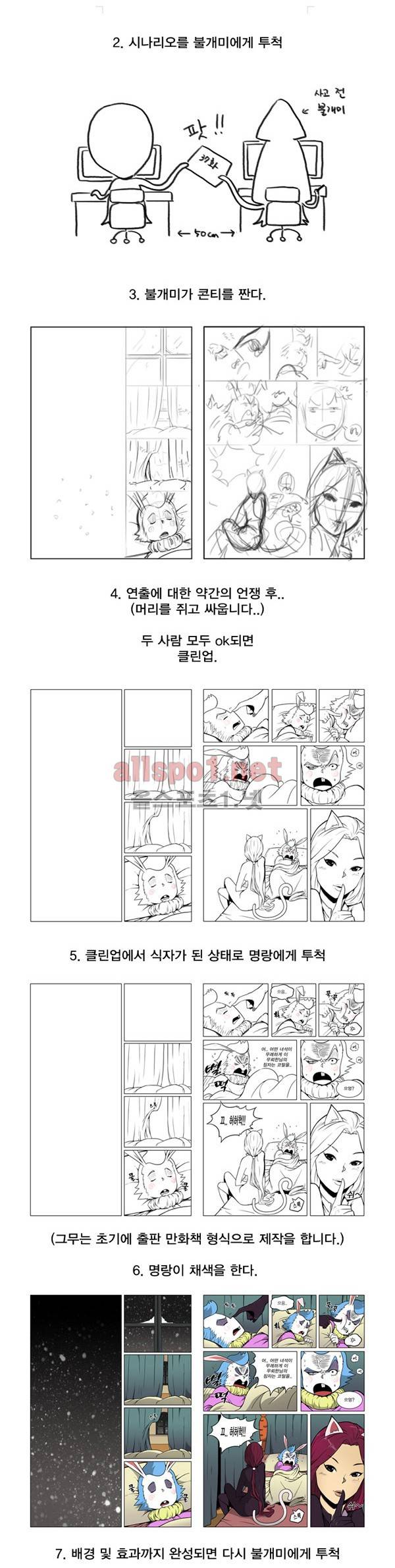 그녀는 무사다 특별편 2