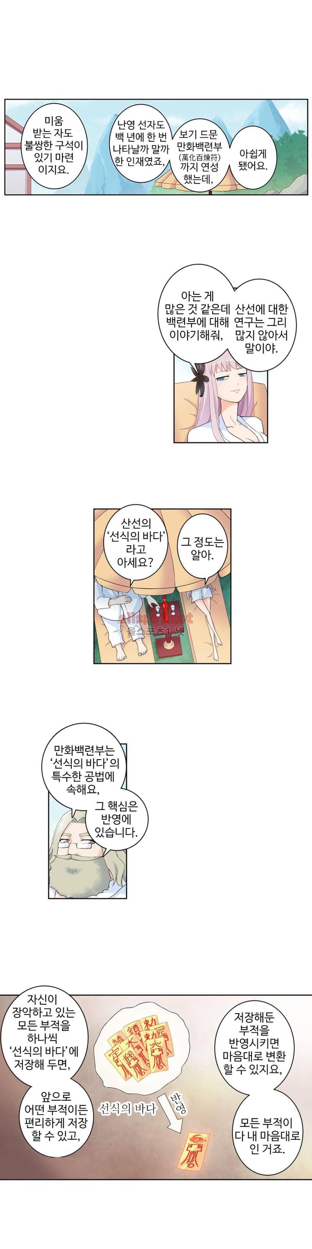 왕패어사 132화 2