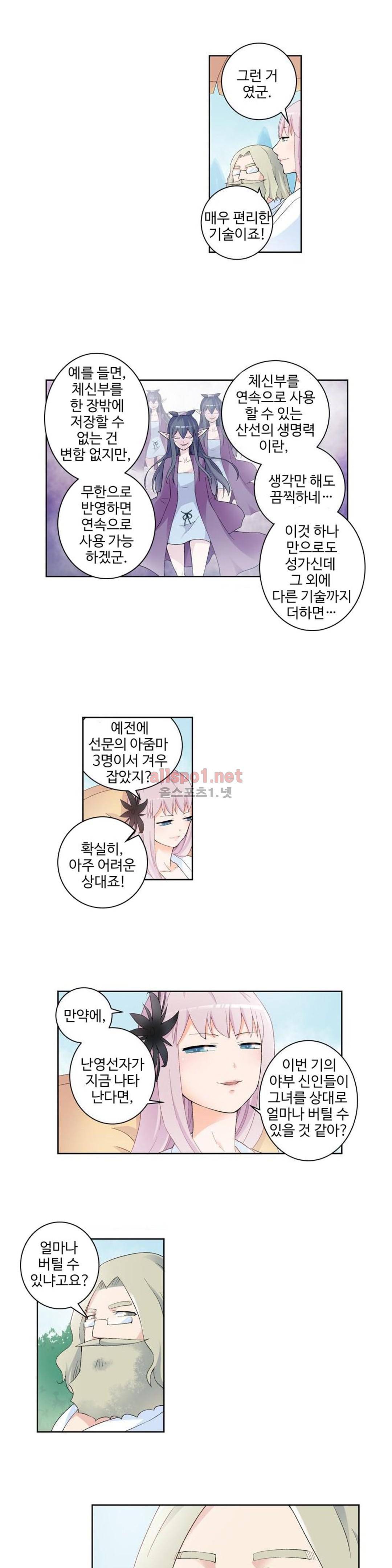왕패어사 132화 3