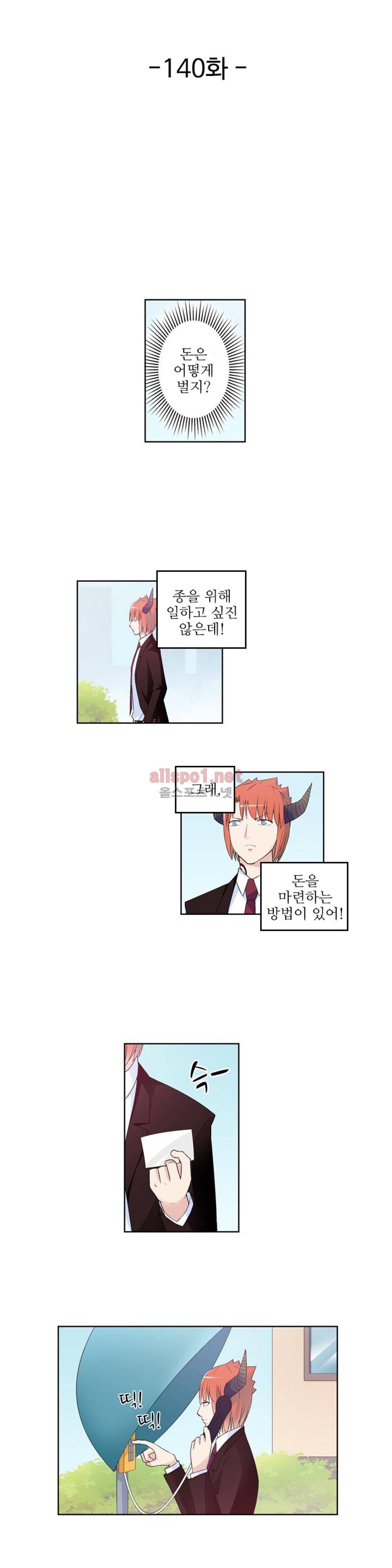왕패어사 140화 2