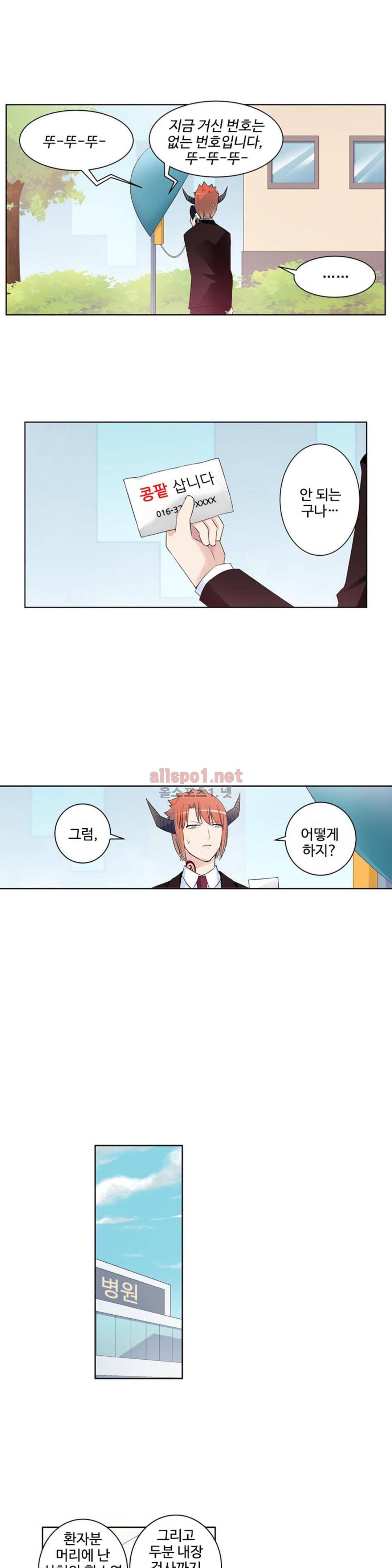 왕패어사 140화 3