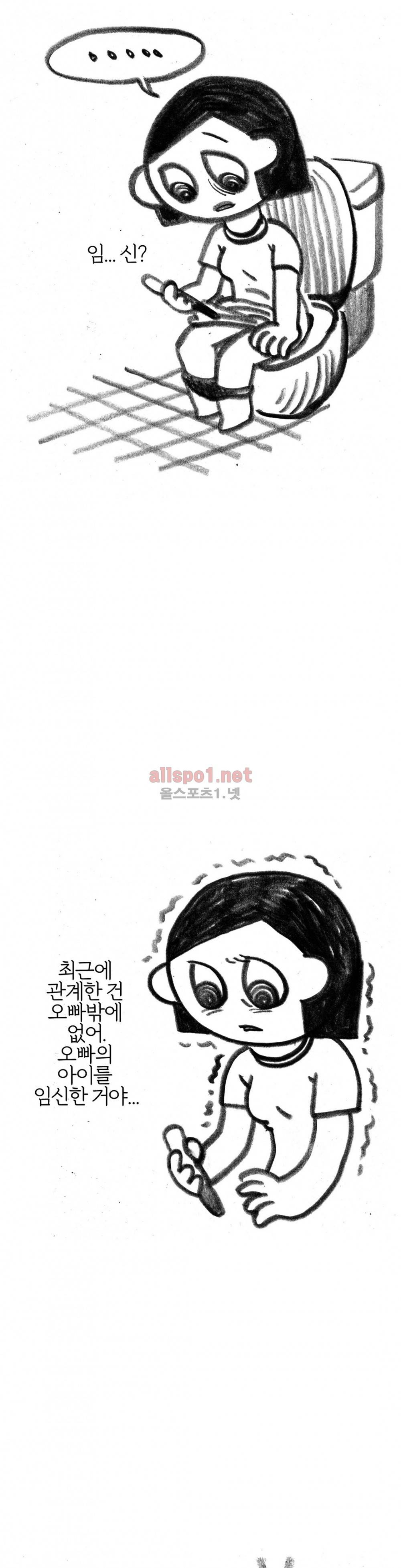 괜찮은 서영 52화 최종화 2