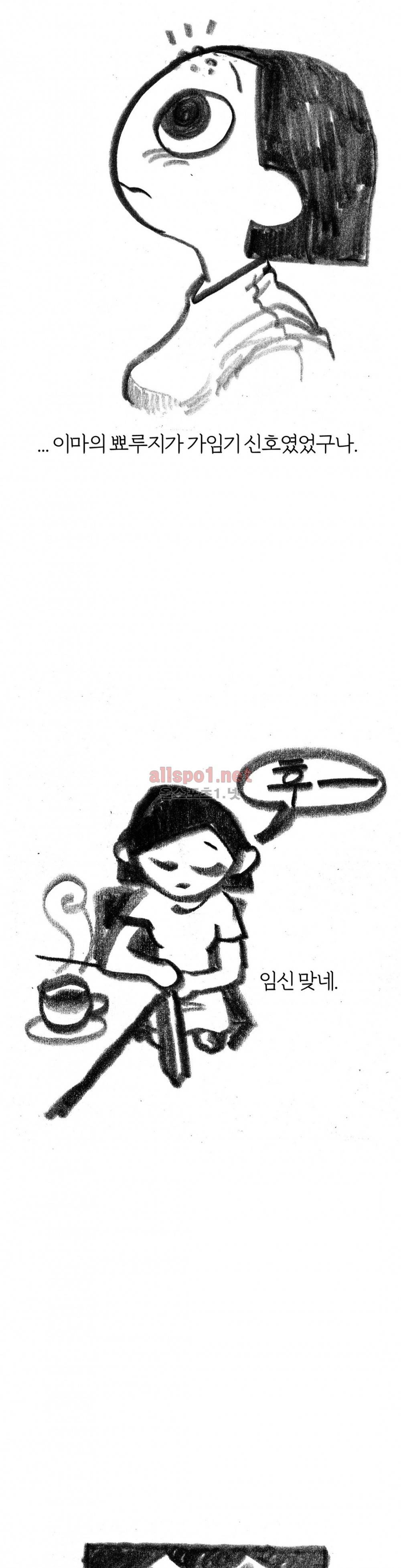 괜찮은 서영 52화 최종화 5
