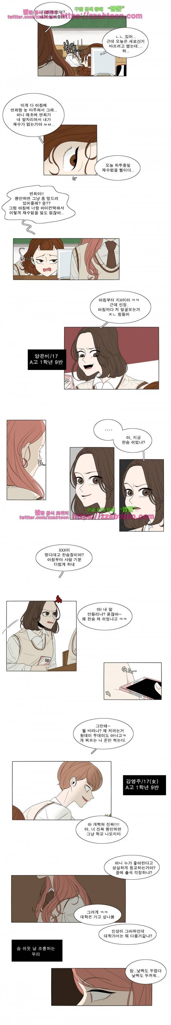 어항 속 꽃밭 1화 4