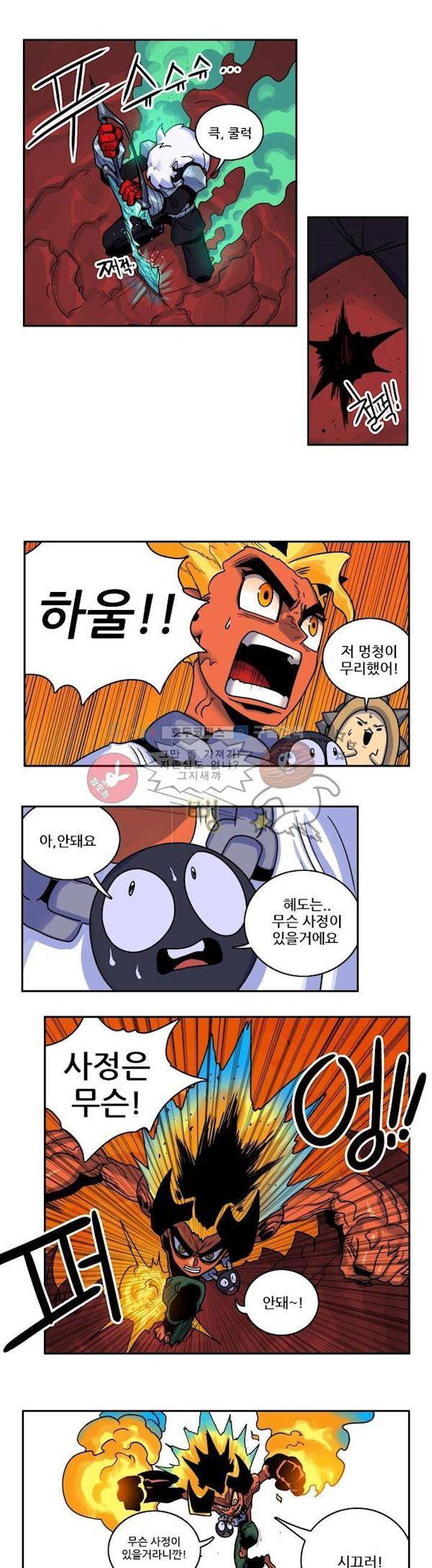 포젯션 22화 2