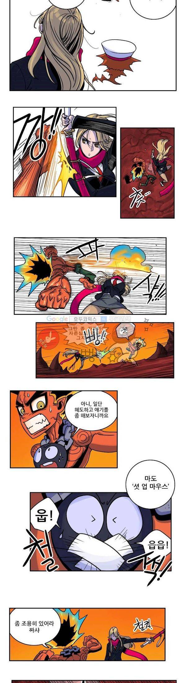 포젯션 22화 3