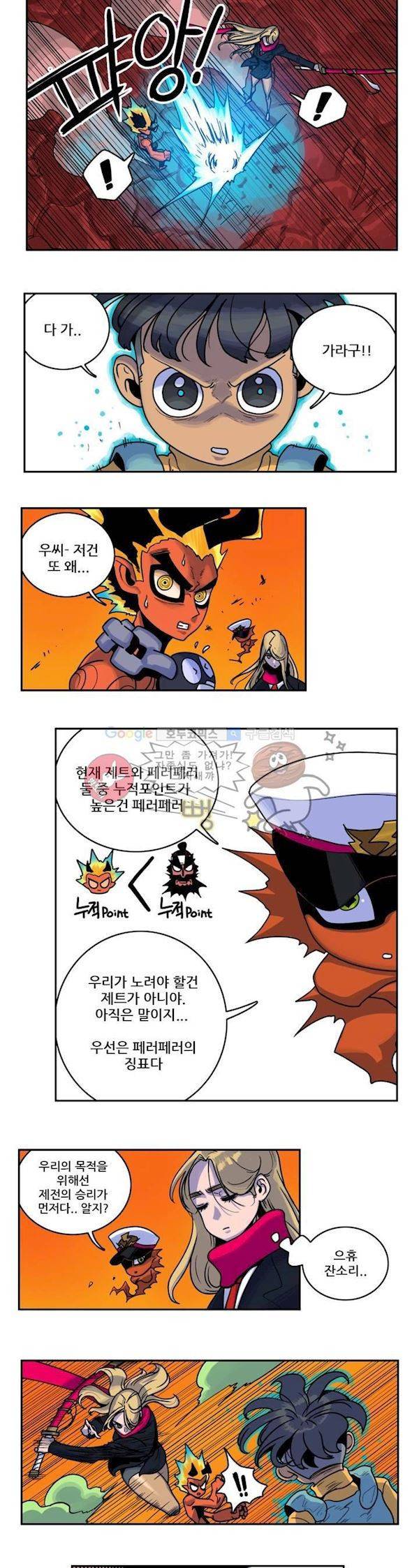 포젯션 22화 4