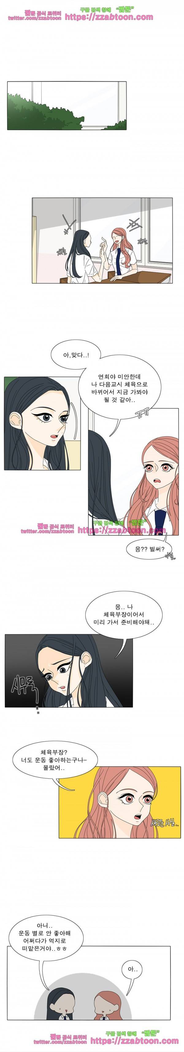 어항 속 꽃밭 19화 1