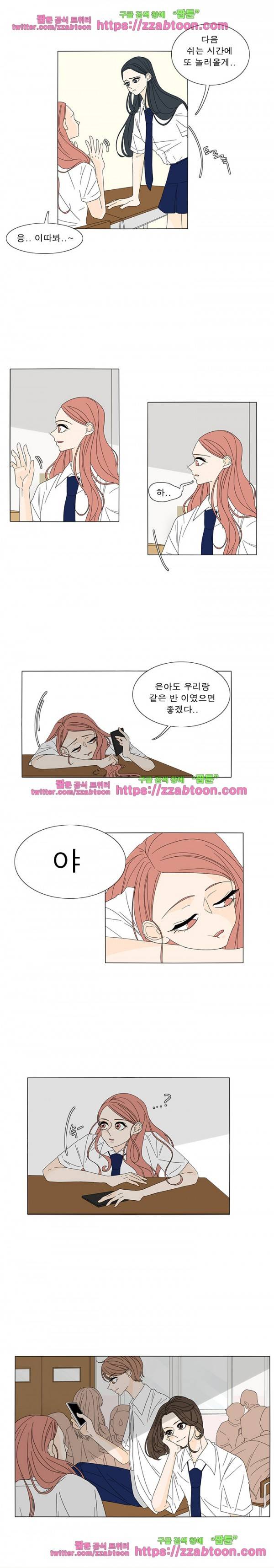어항 속 꽃밭 19화 2