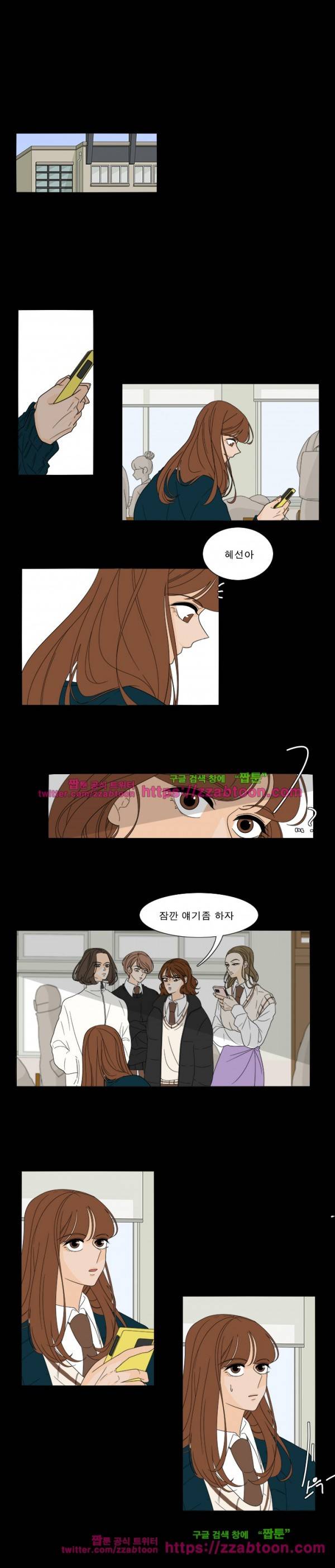 어항 속 꽃밭 39화 1