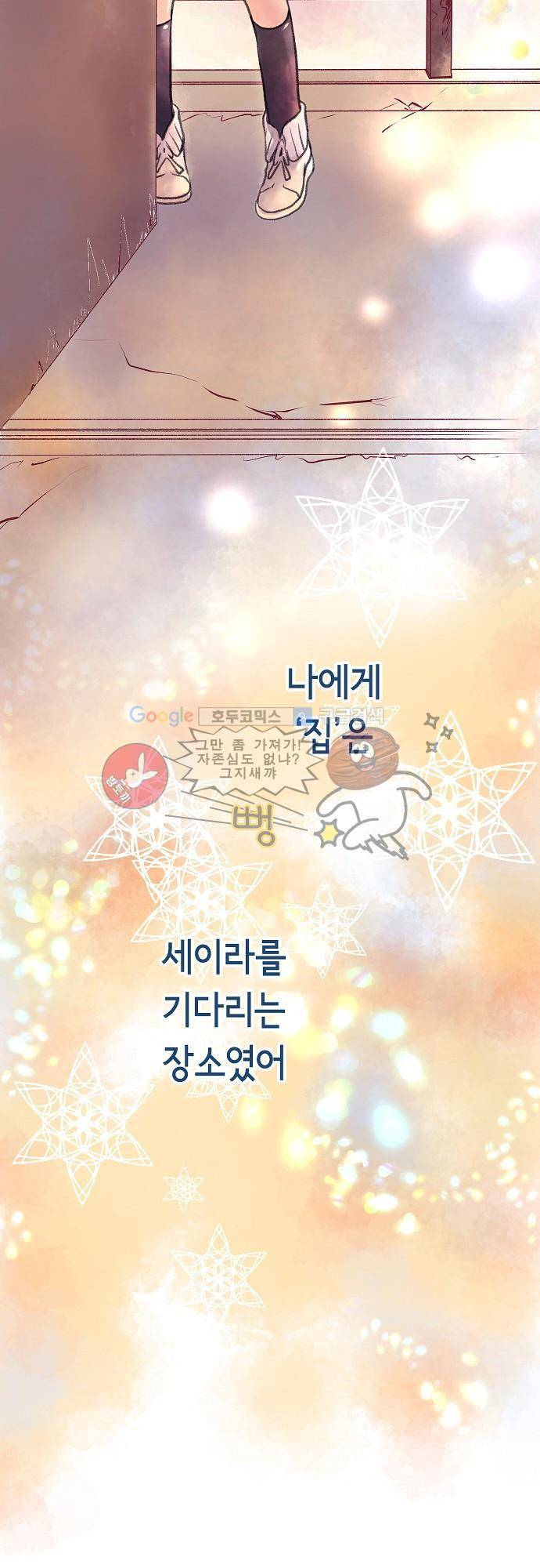 브라더 모드 20화 - 달밤의 속삭임 2