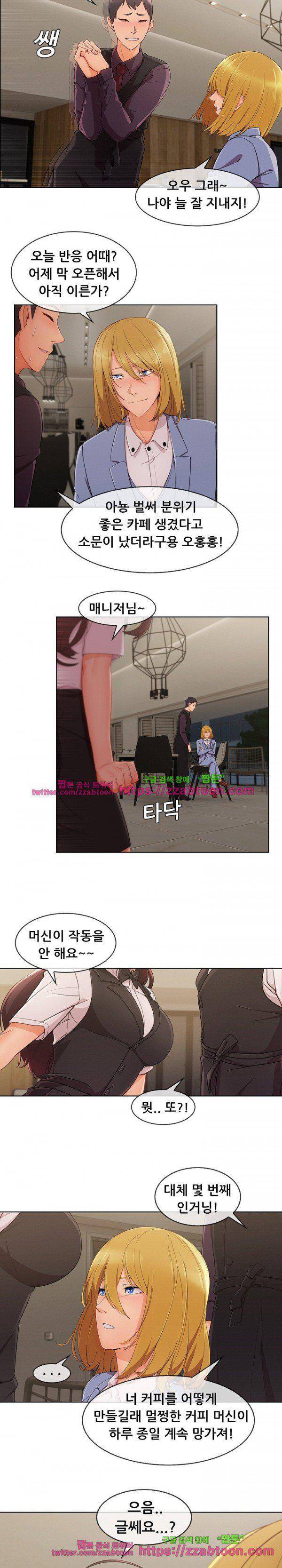 상아 27화 3