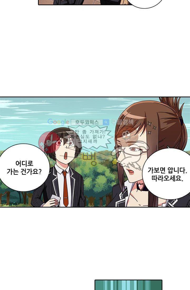 스파이 스쿨 13화 5