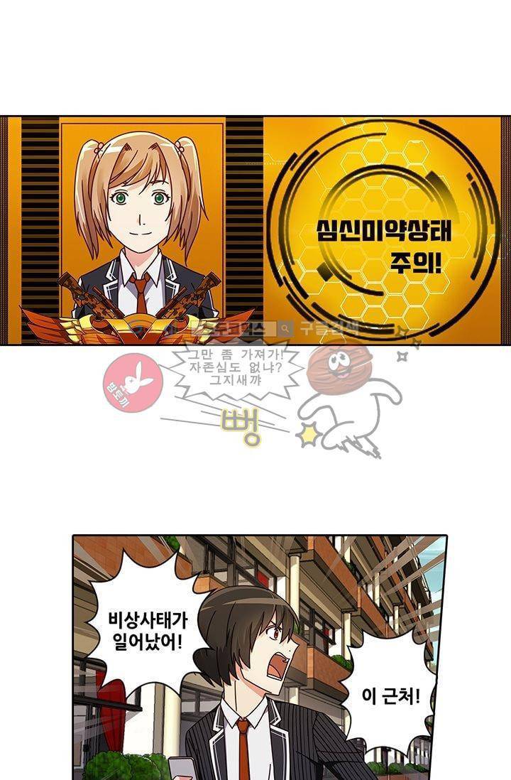 스파이 스쿨 13화 7