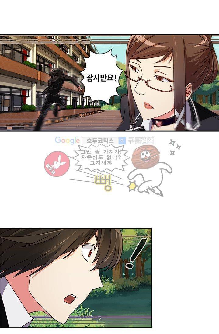 스파이 스쿨 13화 9