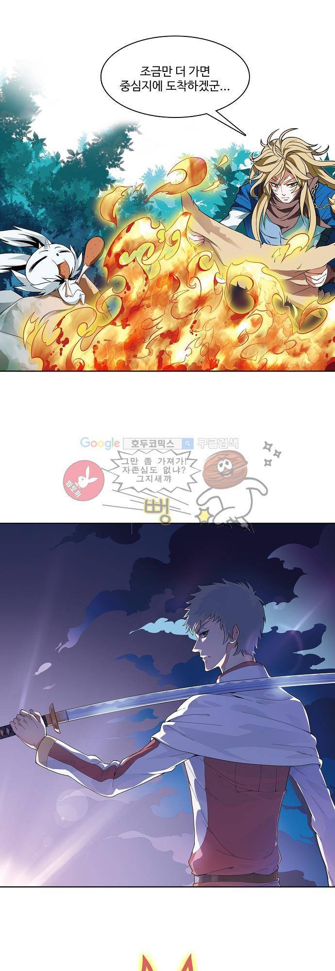 드레이크 사가 166화 2
