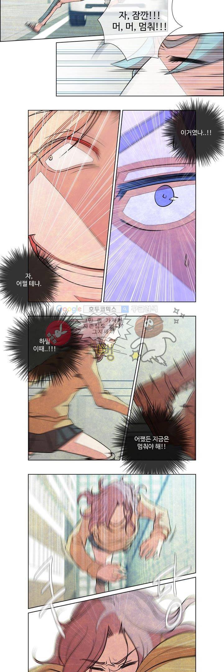 13월 4화 4