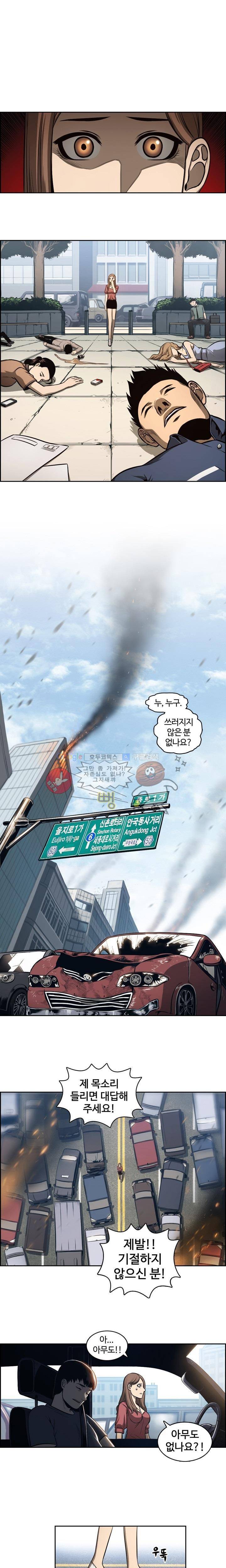 무감각의 도시 1화 1