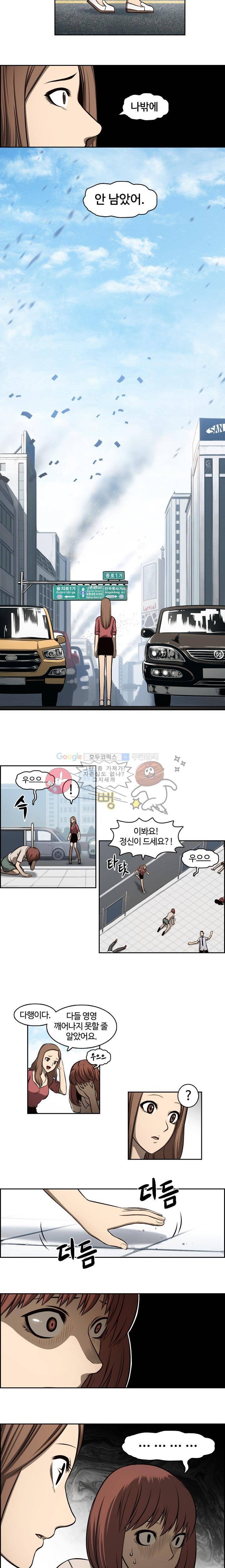무감각의 도시 1화 2