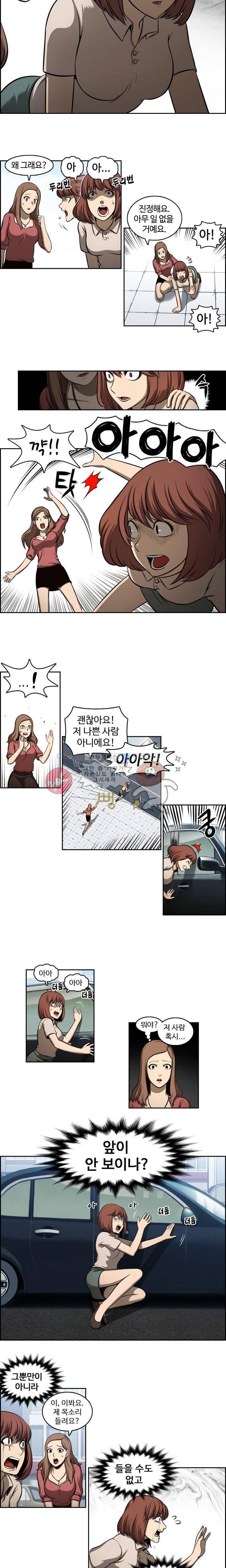 무감각의 도시 1화 3