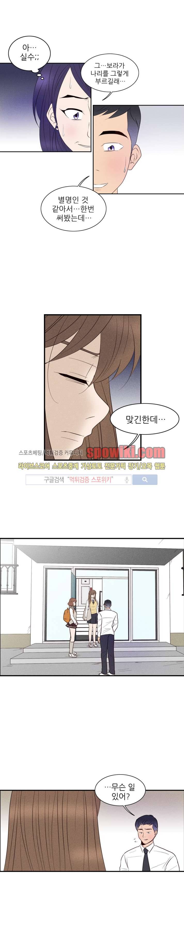 보라 18화 2