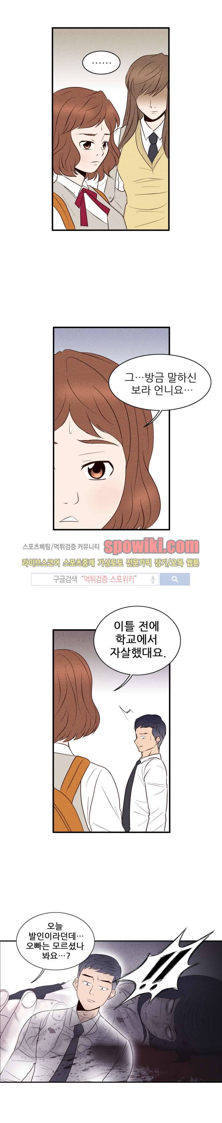 보라 18화 3