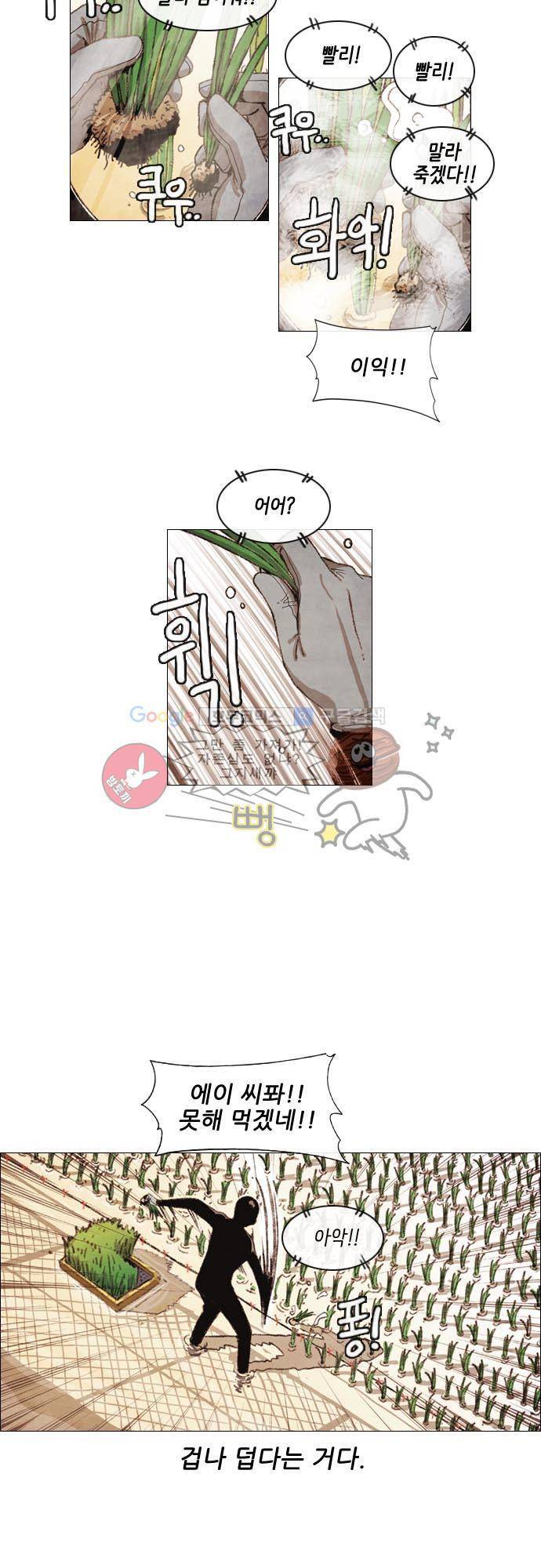 볍신을 부탁해 프롤로그 3