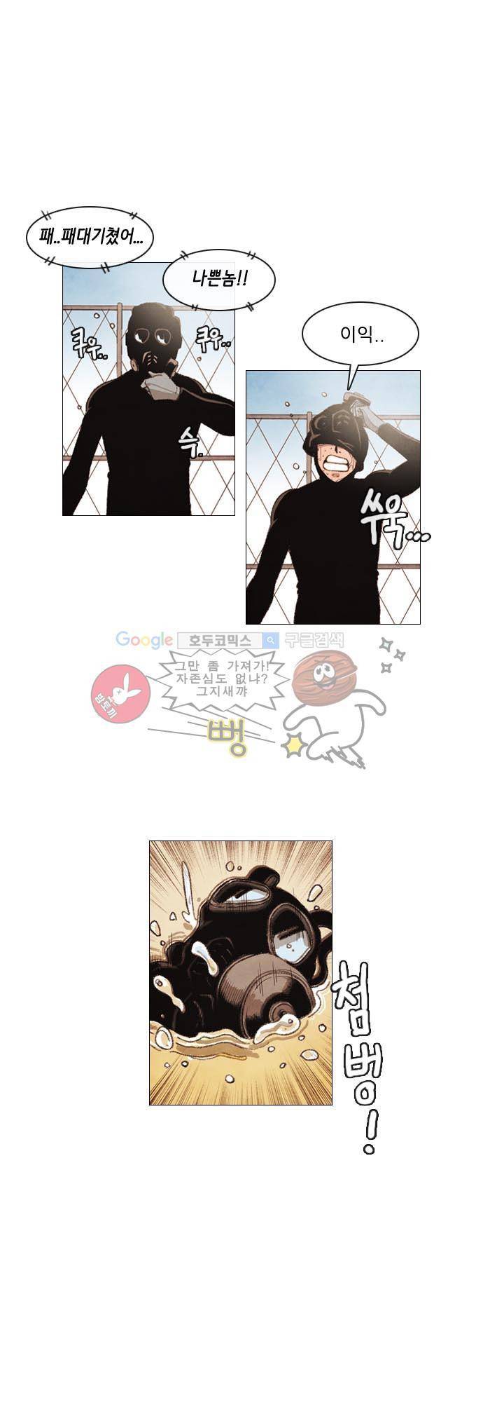 볍신을 부탁해 프롤로그 4