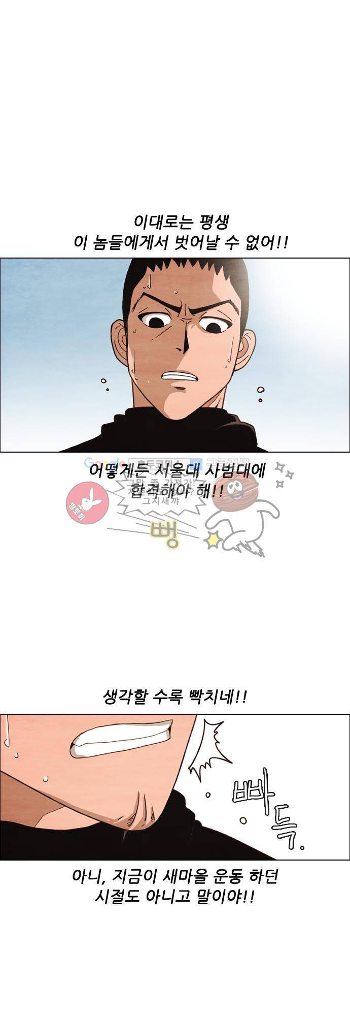 볍신을 부탁해 프롤로그 8