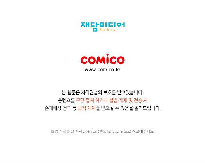 볍신을 부탁해 프롤로그 13