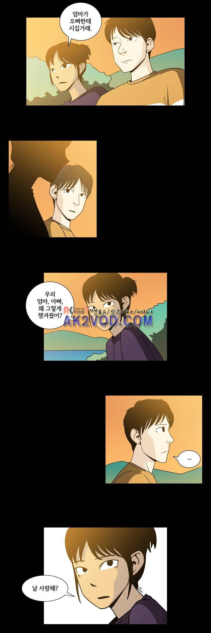 옥탑방 표류기 31화 3
