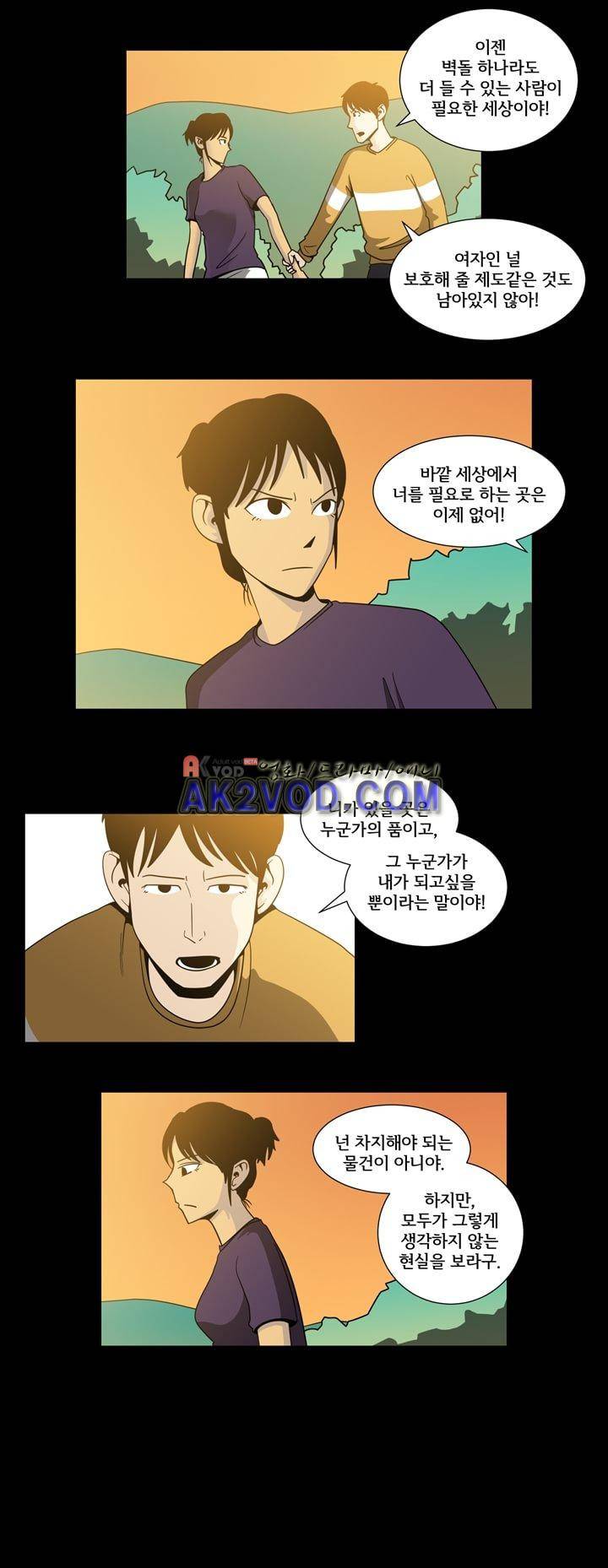 옥탑방 표류기 31화 7