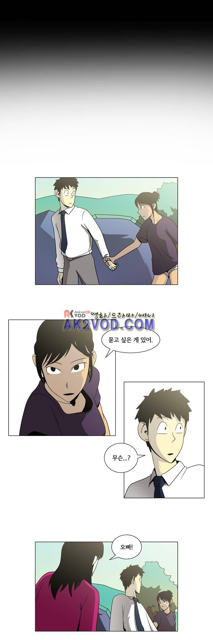 옥탑방 표류기 31화 9