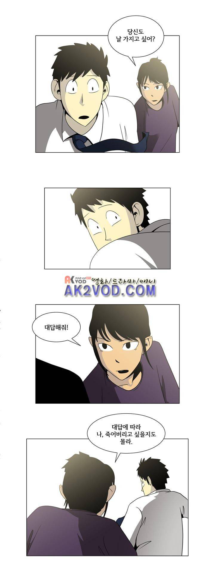 옥탑방 표류기 31화 12