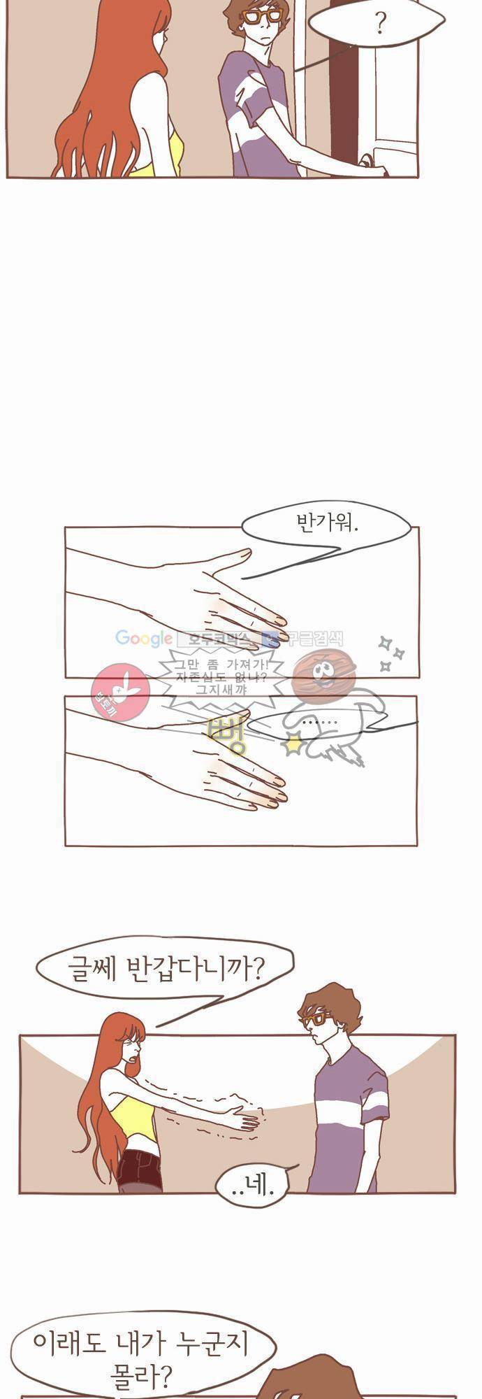 기억의 집 2화 7